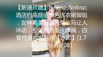 [MP4/ 766M] 美臀大长腿颜值女神连体网袜激情啪啪，舔弄大屌骑上来整根插入，抱着屁股进进出出打桩