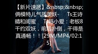 [MP4/551M]5/24最新 苗条妹子和男友无套啪啪大屌多角度操逼VIP1196