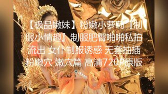 【骚气冲天小表妹】酒店约炮偷拍小少妇刚开始还有些放不开，捂脸被脱光，舔胸插逼爽翻了