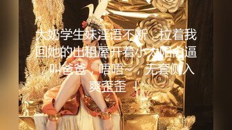 重磅顶级G奶车模【苗子妹妹】175大长腿~狼牙棒狂插~爽死~