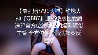 反差女友日常调教！2（往下拖动查看联系方式与约炮渠道）