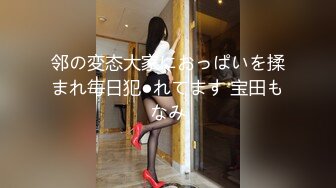 邻の変态大家におっぱいを揉まれ毎日犯●れてます 宝田もなみ