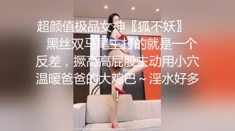 【完整版下集】狂草直男小奶狗一个小时,无套粗口调教干哭,一次一次虐操