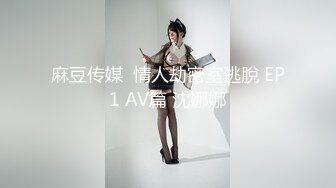 【麻豆传媒】mt-034 女留学生兼职风俗娘-姗彤