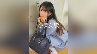 麻麻传媒MT-034女留学生兼职风俗娘