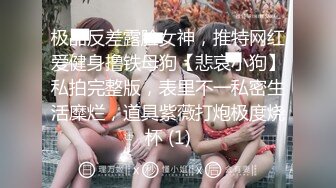 《重磅❤️福利》推特Onlyfans超多极品反差婊母狗大尺度私拍视图美女如云基本都是露脸搞570P+166V