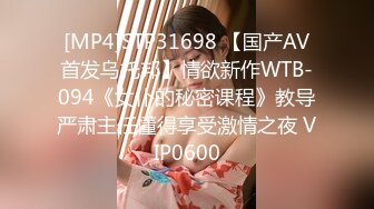 [MP4]STP31698 【国产AV首发乌托邦】情欲新作WTB-094《女仆的秘密课程》教导严肃主任懂得享受激情之夜 VIP0600