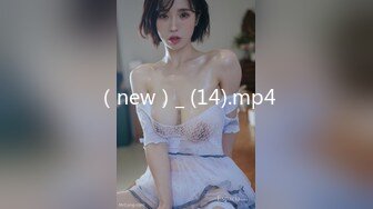 （new）_ (14).mp4