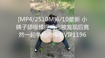 [MP4/ 630M] 长相文静极品美臀妹子居家激情啪啪，连体开档网袜骑乘猛操大屁股，边操边用震动棒摩擦阴蒂