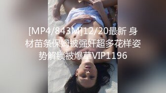 【网曝门】上海健身房事件！肌肉猛男私教是如何让丰满少妇买课程的