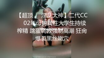 【下集】伪娘芯蕊诱骗直男小哥操逼,骚逼被人捅多了太松,小直男干着没感觉