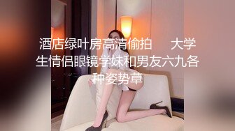 猥琐摄影师酒店迷翻 大二兼职美女模特 穿上情趣丝袜各种姿势干