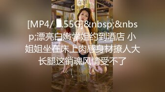 [MP4/ 2.32G] 气质妖艳极品美女！连体渔网袜激情操逼！张开双腿扣弄无毛骚逼，沙发上骑乘位