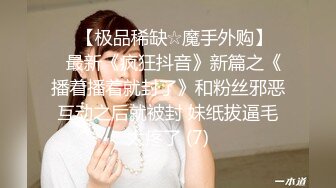 【新片速遞】 婴儿肥极品学妹的诱惑，全程露脸跟狼友互动撩骚听指挥，玩弄粉嫩骚穴，淫水多多小道具高速抽插摩擦呻吟可射[370MB/MP4/01:08:57]