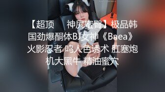 爆草中葡混血美女MELY黑丝高跟后入