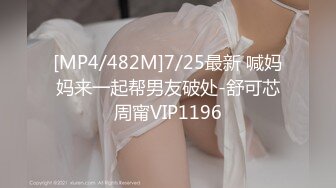 客服小姐姐 白嫩丰满可爱小姐姐 办公室有男同事 露奶发骚 特写BB 道具 (2)