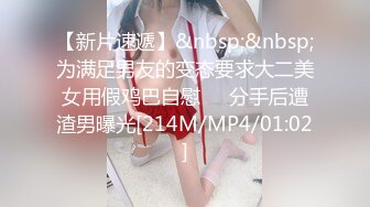 [MP4/225MB]海角叔嫂乱伦大神《英勇小钢炮》大哥走后终于可以肆无忌惮的操极品尤物大嫂了