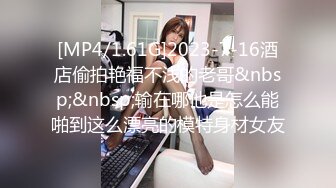 [MP4/664M]9/16最新 肉嘟嘟看可爱妹子超吊钟巨乳特写粉鲍鱼VIP1196