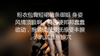 【暗访足疗】会所勾搭极品女技师调情打飞机+后入啪啪~无套内射！4