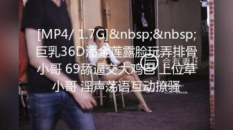 [MP4/ 924M] 无毛良家深夜勾搭大哥激情啪啪，全程露脸大哥好急啊，掰开骚穴就舔69交大鸡巴