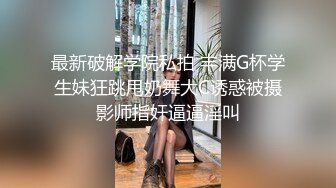 清凉白领女郎穿短性感黑皮裙和帅哥偷情站着就开操不过瘾回到房间玩3P双鸡巴插洞刺激淫叫