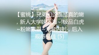 【蜜桃】兄弟们这逼是真的嫩，新人大学妹下海~!极品白虎~粉嫩紧逼~无套内射，后入观感极佳 (5)