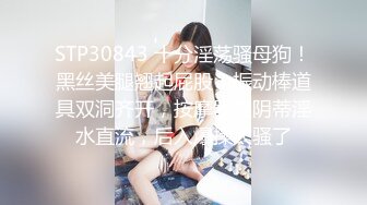 嫩乳老婆五星级酒店女上位激情后摇