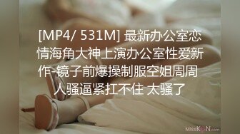 STP25908 【顶级性爱??淫乱性趴】极品美娇妻『亨利夫妇』巧克力腹肌和豪乳玉体的淫荡夜晚 邀单男操极品身材淫妻