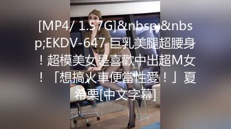 [MP4/197M]2/20最新 车模大长腿C罩杯丝袜后入近距离欣赏妹子啪啪VIP1196