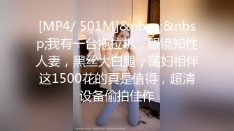 [MP4/797MB] SWAG劇情精品：黑絲制服linlin面試時特別抗壓測驗／大奶彎彎與男友兒時玩伴酒後偷情