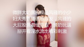 〖juju〗极品母狗人妻绿妻大神淫乱盛宴，皮肤白皙长腿细腰美妻多P 被当母狗一样的操，端庄娇妻极度淫骚4 (7)