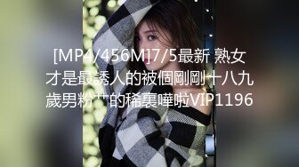 [MP4/990M]10/5最新 大奶巨乳女上位啪啪做爱后入69传教深喉吃龙根VIP1196