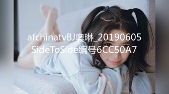 afchinatvBJ奥琳_20190605SideToSide编号6CC50A7