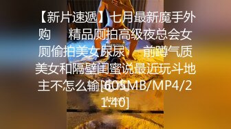 天美传媒7月4日最新上映TM0103裸模-叶宸欣用身体感受金枪不倒大肉棒720P高清原版