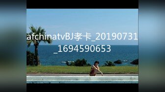 afchinatvBJ孝卡_20190731_1694590653