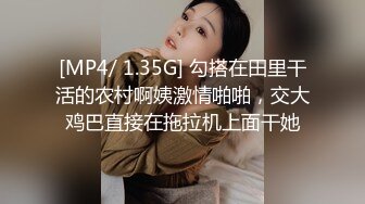 高颜值气质眼镜娘,身材极品,老板相约我的都排队好久了,想舔我B都舔不到