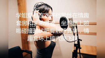 超漂亮的妹妹先口交，再无套性爱，后入身材好