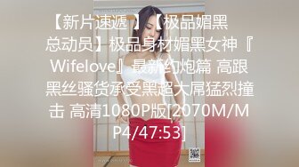 [MP4/ 707M] 情趣制服网红女神HKsweetbaby制服女J被干爽翻天 情趣高跟黑丝致命诱惑