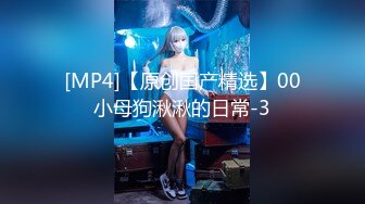 @S2-EP08 女王我还要！BDSM过激排队