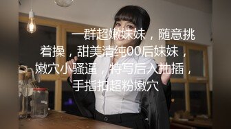 【番尼君】2024年淫妻大神近期新作 分享老婆喜欢找单男和换妻质量挺高淫乱大场面无第三方水印 (4)