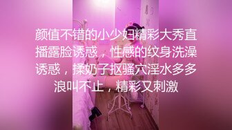 姐夫干小姨子 制服短裙修长美腿激情啪啪 揉捏奶子揉搓肥穴 后入猛操