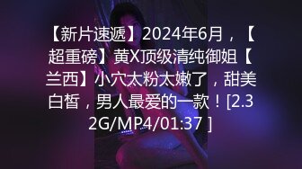 [2DF2]老婆不在家把小姨子neng翻了 小bb刚刮过b毛 爽歪歪了 - soav_evMerge [MP4/239MB][BT种子]