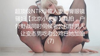 身材爆好的邻家女生 和男友开房打炮