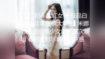 STP27656 网红女神 极品白虎名器01年在校大学生▌米娜学姐 ▌洛丽塔少女丝袜塞穴潮喷 春潮激射尽享美妙快感