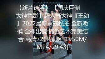 [MP4/6710M]7/20最新 贵圈万人追踪百变女神无毛一线天馒头穴紫薇啪啪反差婊VIP1196