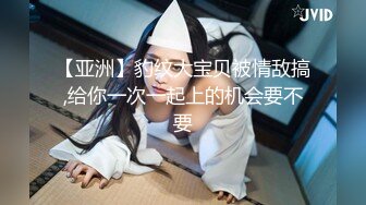 2024年，推特上一对良家，【豫夫妻-yfq002】，日常分享老婆裸照，大奶人妻欲望很强烈，粉丝众多