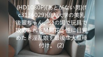 FC2PPV 1028143 【個人撮影】パイパンみさちゃんとファンと3P生ハメ中出しSEX 前編 [有]