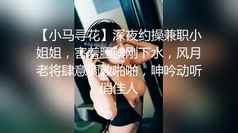 【新速片遞】&nbsp;&nbsp;高颜值清纯美眉 被无套输出 内射 小娇乳 鲍鱼粉穴 羞羞的表情好诱惑 [532MB/MP4/18:04]