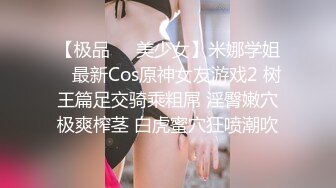 性感甜美小姐姐『樱空桃桃』❤️黑丝女王长腿诱惑，调教恋足宅男足交性爱！气质女神到床上如此反差~[MP4/695MB]