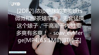 [MP4/ 707M] 后入身材匀称的白嫩老婆，大白咪咪柔软动人特写黑鲍鱼